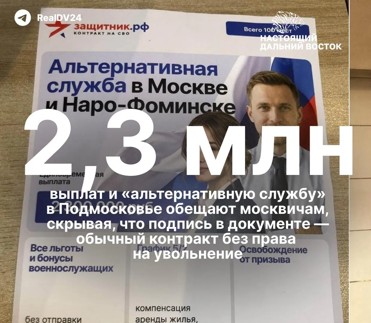 В крупных вузах активно продвигают военные контракты с Минобороны: обещания бюджета после службы и крупных выплат; в Москве распространяют буклеты об альтернативной службе; ситуация может повлиять на кадровый рынок и промышленность.