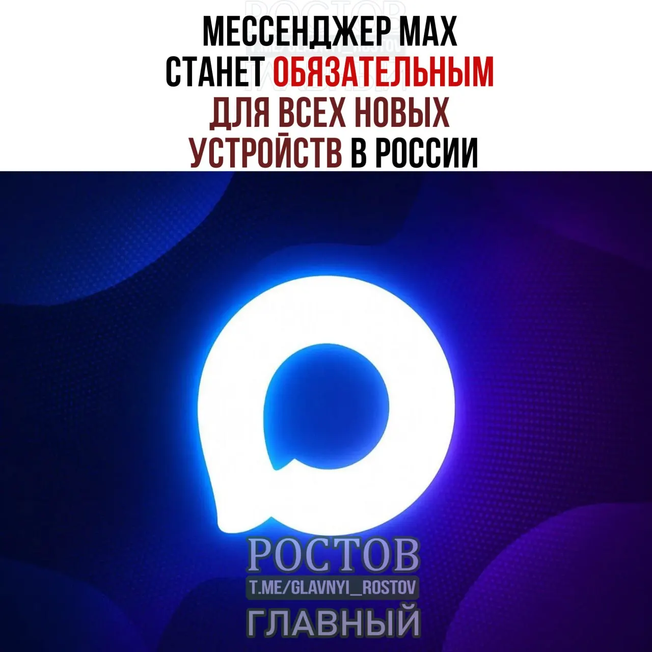 С 2027 года на новых смартфонах, планшетах и другой технике в России будут предустанавливаться МАХ и ряд других государственных и коммерческих сервисов; на компьютерах перечень окажется короче.