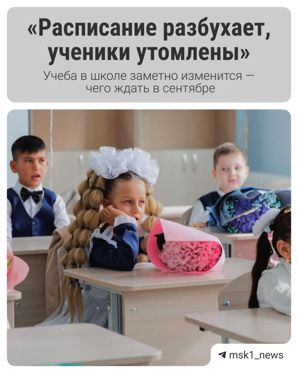 Обсуждаются реформы в системе образования: отмена ЕГЭ может быть введена частично к 2027 году, а другие значимые изменения начнутся уже через месяц.