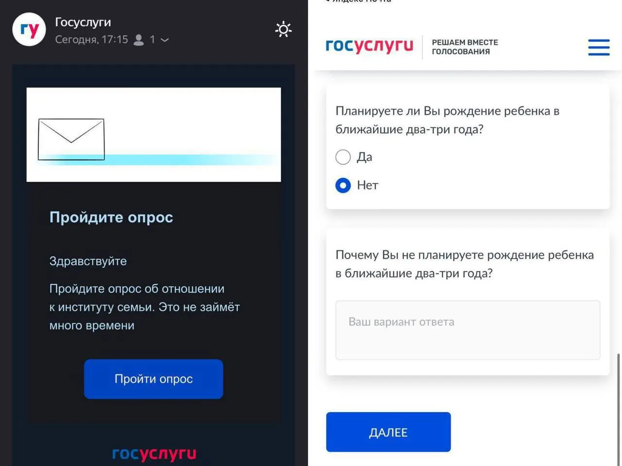 Опрос на портале Госуслуги выясняет, планируют ли россияне рожать в ближайшие 2–3 года и какие препятствия мешают им это сделать.
