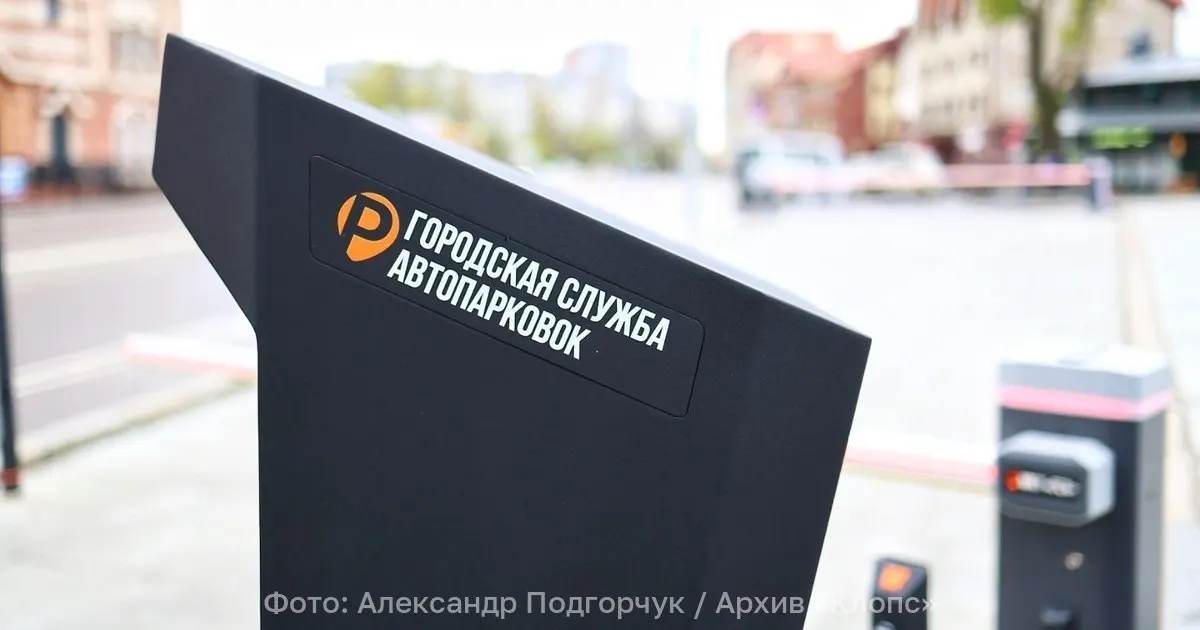 Инициатива предполагает продажу абонементов на платных стоянках, привязанных к конкретному автомобилю, с условиями, устанавливаемыми муниципалитетами.