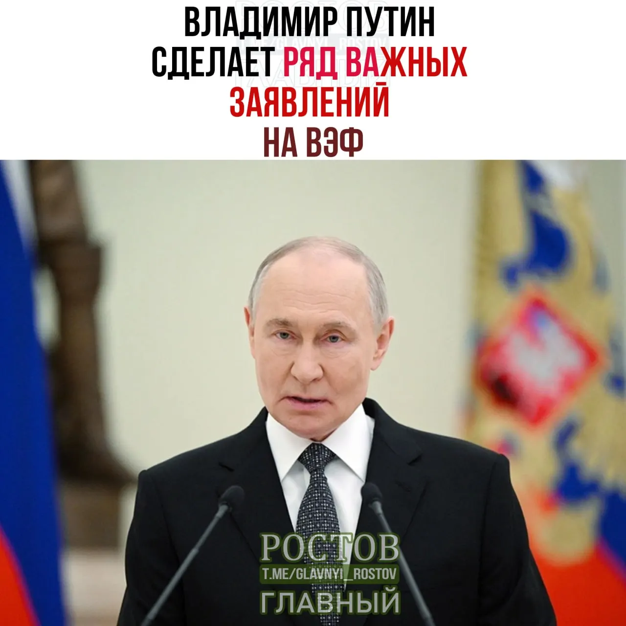 Советник президента призвал Запад внимательно следить за выступлением российского лидера. Восточный экономический форум пройдет с 1 по 4 сентября.