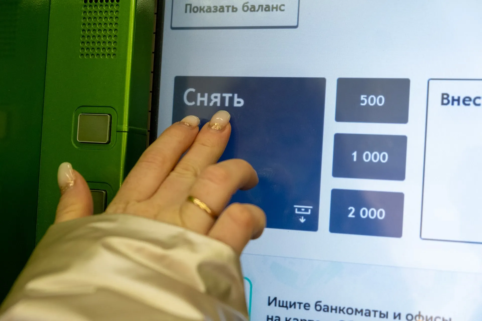 По всей России сеть банкоматов сокращается на фоне перехода к онлайн‑расчётам.
