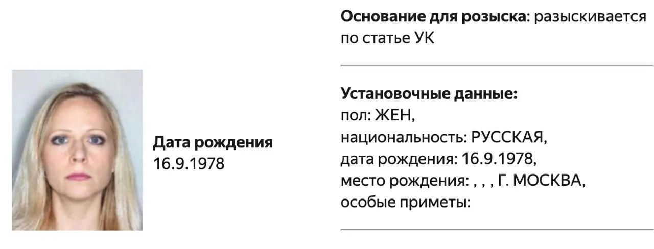 Министерство внутренних дел стало известно о розыске политолога Становой в рамках дела об участии в деятельности нежелательной организации; точная статья пока не уточняется.