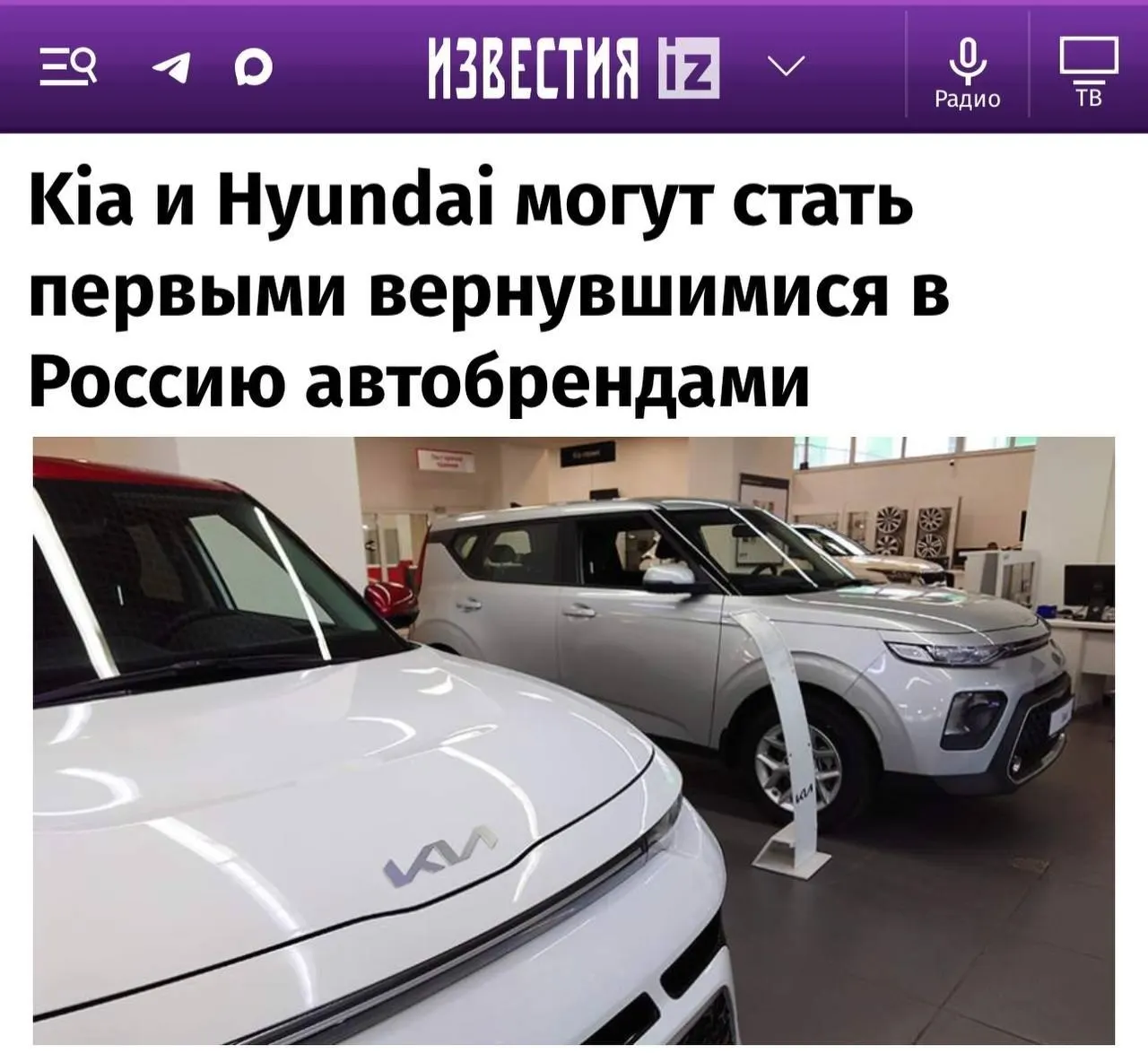 Автоэксперты называют Kia и Hyundai главными кандидатами на возвращение на рынок после снятия санкций; далее ожидается возвращение Toyota, Mazda и Subaru.