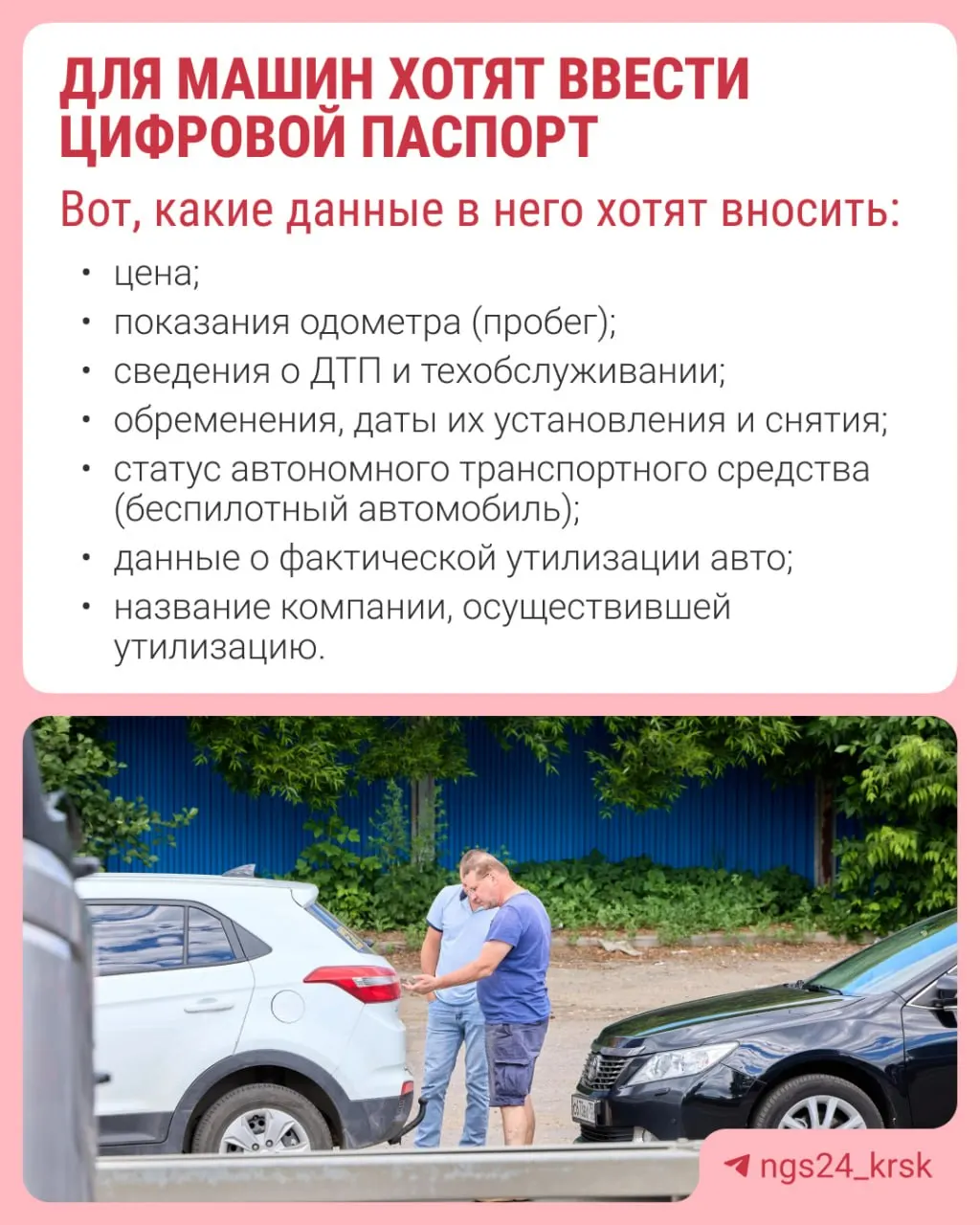 Ассоциация автодилеров обсуждает введение электронного ПТС, чтобы снизить риск продажи подержанных машин с скрытыми проблемами и несоответствиями.