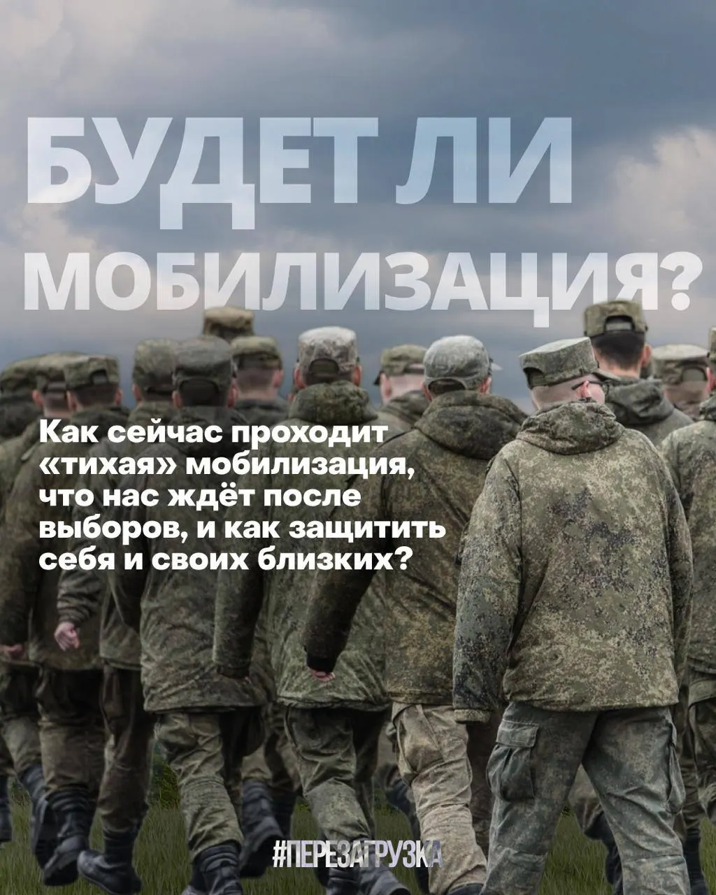 Правозащитники фиксируют рост облав и задержаний в 17 регионах; эксперты считают, что давление может усилиться перед выборами.