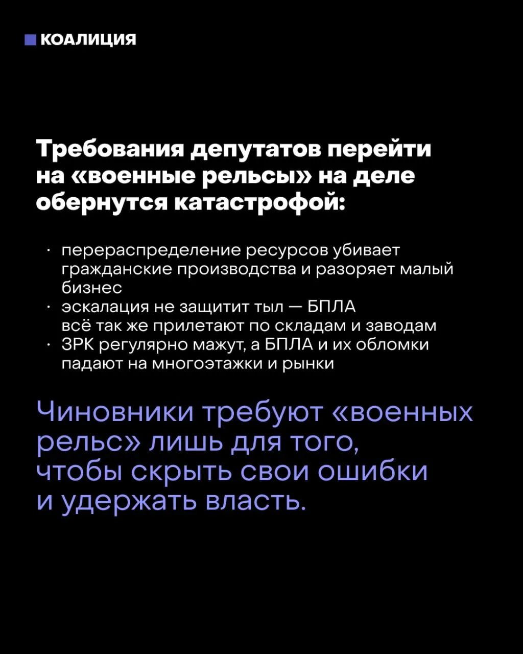 Депутаты и силовые структуры обсуждают возможность перехода на мобилизационную экономику после выборов. Мэр Москвы предупреждает, что такой курс может существенно подорвать страну.