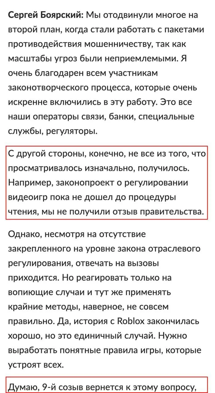 Госдума рассматривает проект о регулировании видеоигр: доступ по номеру телефона и Госуслугам, маркировка контента и возможные блокировки зарубежных площадок.