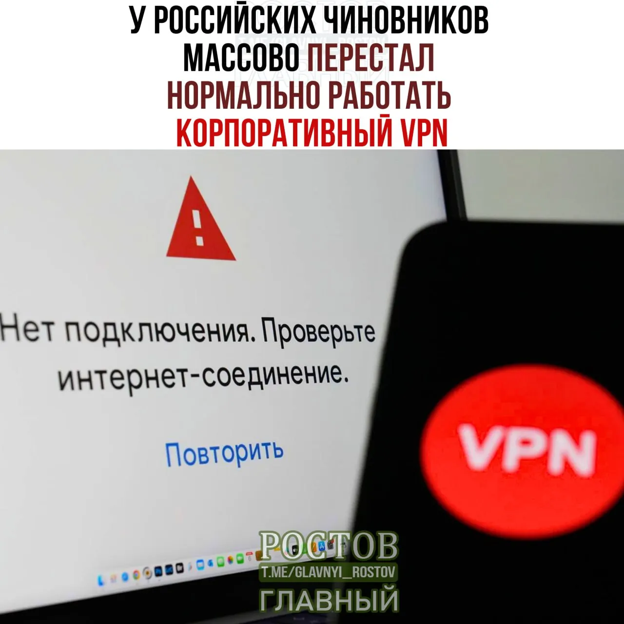 Госорганы сталкиваются с перебоями корпоративного VPN и значительными расходами на закупку VPN‑сервисов.