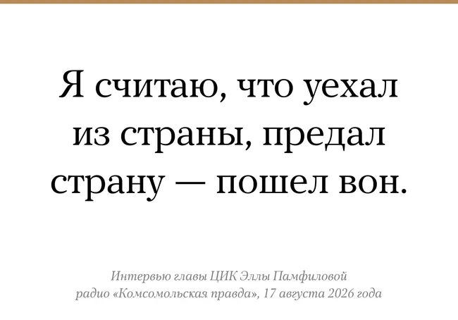 В рамках обсуждений голосования за рубежом обсуждается возможность ограничения граждан, проживающих за пределами России, в связи с текущими политическими дискуссиями.