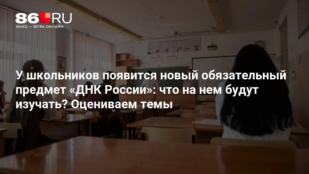 В программу войдут патриотизм, служение Отечеству и нравственный выбор учащихся.