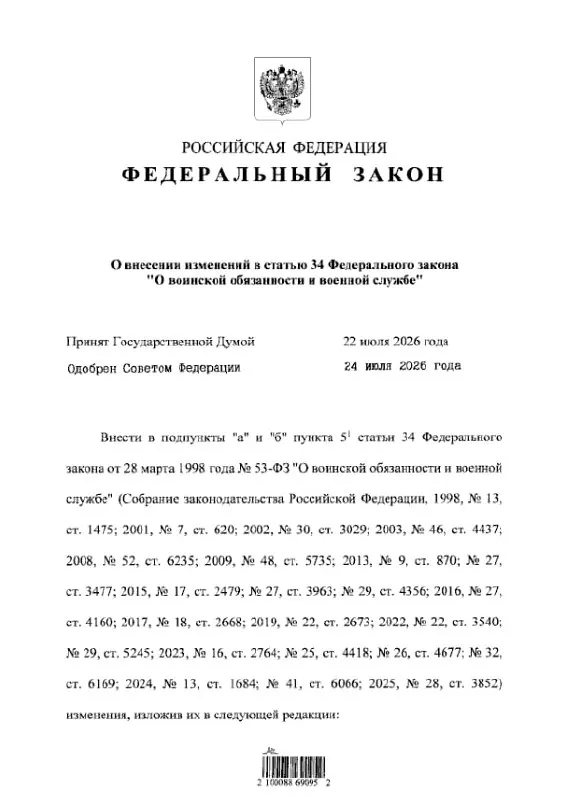Закон № 308-ФЗ уточняет перечень статей УК, по которым заключение контракта с Минобороны во время мобилизации невозможно, и снимает часть ранее запретных составов.