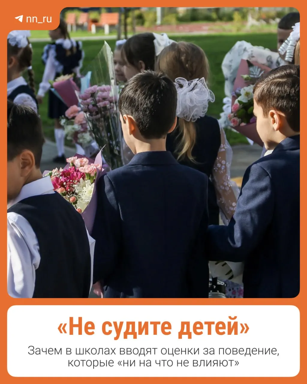 Новая система поведенческих оценок внедряется как пилот в десяти школах каждого региона; рассказываем, что это за нововведение и как к нему относятся родители и учителя.