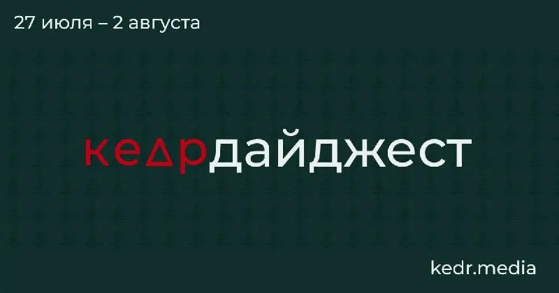 Краткий обзор: жители сёл готовятся судиться из‑за весеннего забоя скота, психологы советуют, как говорить с детьми об экологии, спор вокруг правил сбора краснокнижных растений, кризис мусора на Байкале и находки на Земле Франца‑Иосифа.