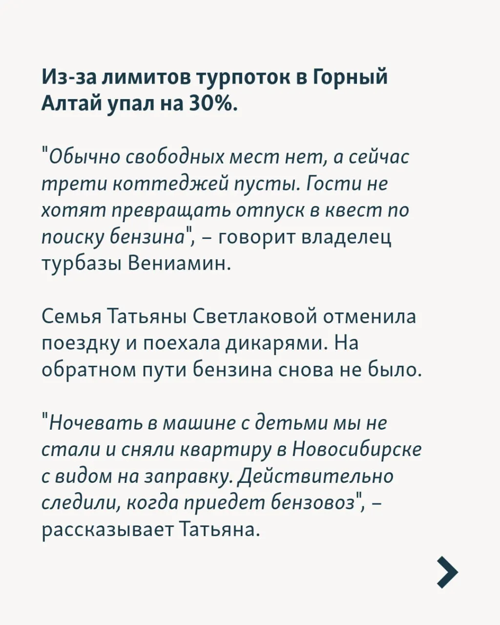 В июне туроператоры России вернули клиентам примерно 1,5 млрд рублей за отменённые поездки в Крым; помимо этого, дефицит бензина, задержки рейсов и отключения электроэнергии угрожают туристическому сезону по всей стране.