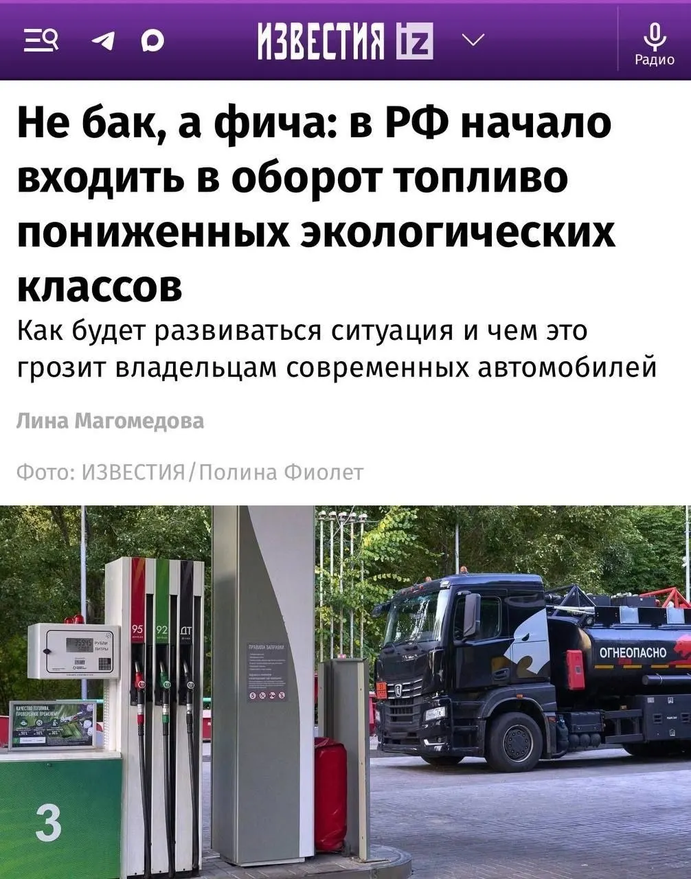 На АЗС начали появляться бензин Евро-4; для старых автомобилей разница почти незаметна, но современные двигатели с системами очистки выхлопа могут реагировать на топливо иначе. Это создаёт новый вызов для автовладельцев.