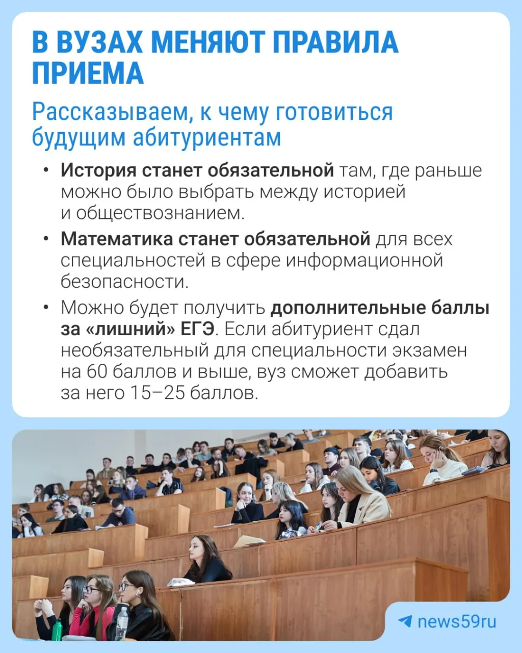 Возможные изменения включают обязательные экзамены и дополнительные баллы за усиленный ЕГЭ; проект будет обсуждаться до 5 октября.