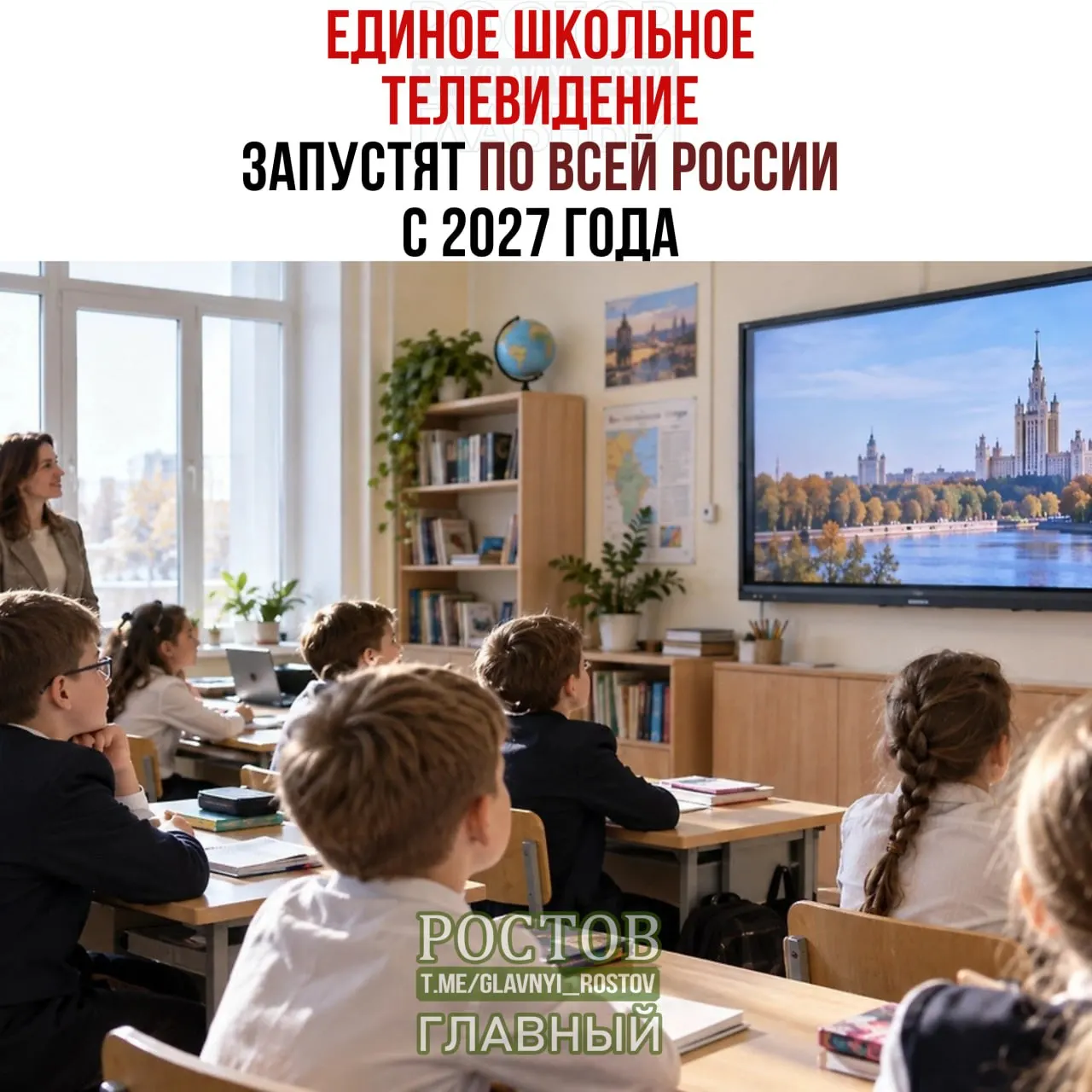 Правительство объявило о запуске федерального проекта школьного вещания: в 15 регионах начнется тестирование, затем система распространится по всей стране к 2027 году.