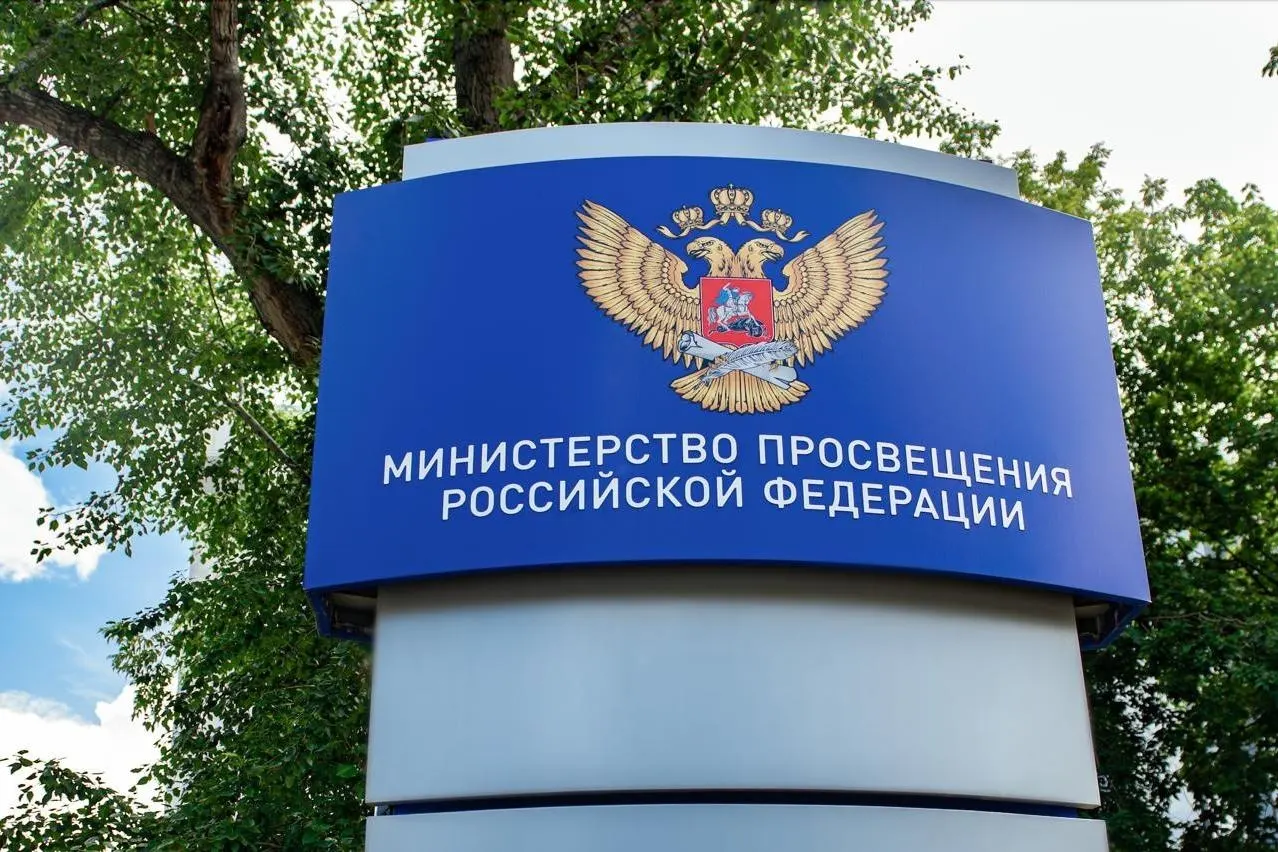 Министерство просвещения разрабатывает удостоверение педагога и регламент, подтверждающий статус педагога, а также связанные с этим нормы по рабочему времени и нагрузке.