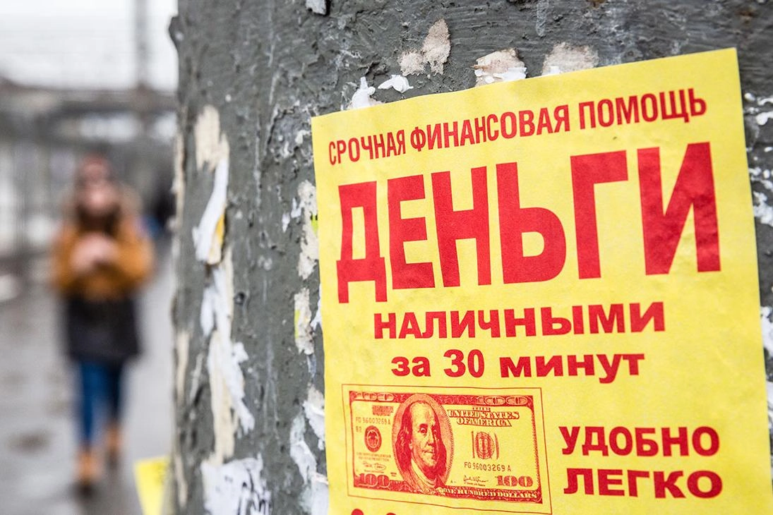 ЦБ фиксирует рост продаж долгов микрофинансовых организаций коллекторам в 2026 году и увеличение доли долгов, переуступаемых по сниженным дисконтам; крупнейшие заемщики остаются основным источником прибыли.
