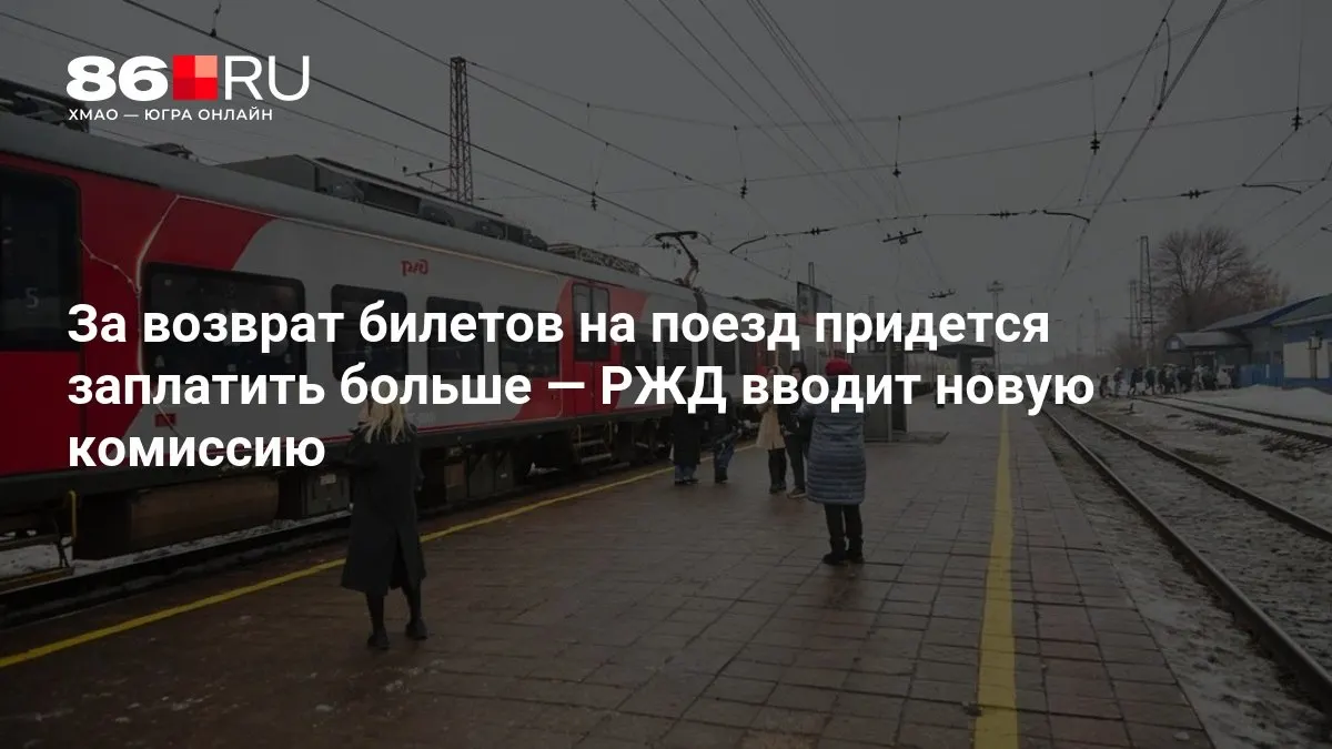 Размер сбора зависит от того, сколько дней осталось до даты отправления.