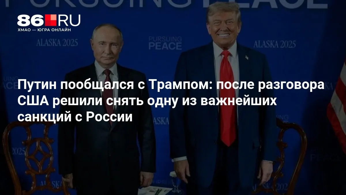 Разбираемся, какие договоренности достигли лидеры и что это значит для России.