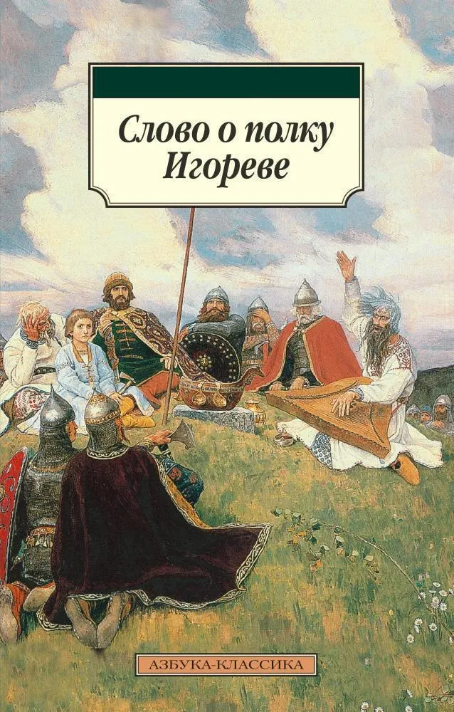 Новая художественная лента о походе князя Игоря против половцев выходит на экраны в 2028 году; проект подчеркивает мужество, верность и единство перед лицом внешней угрозы.
