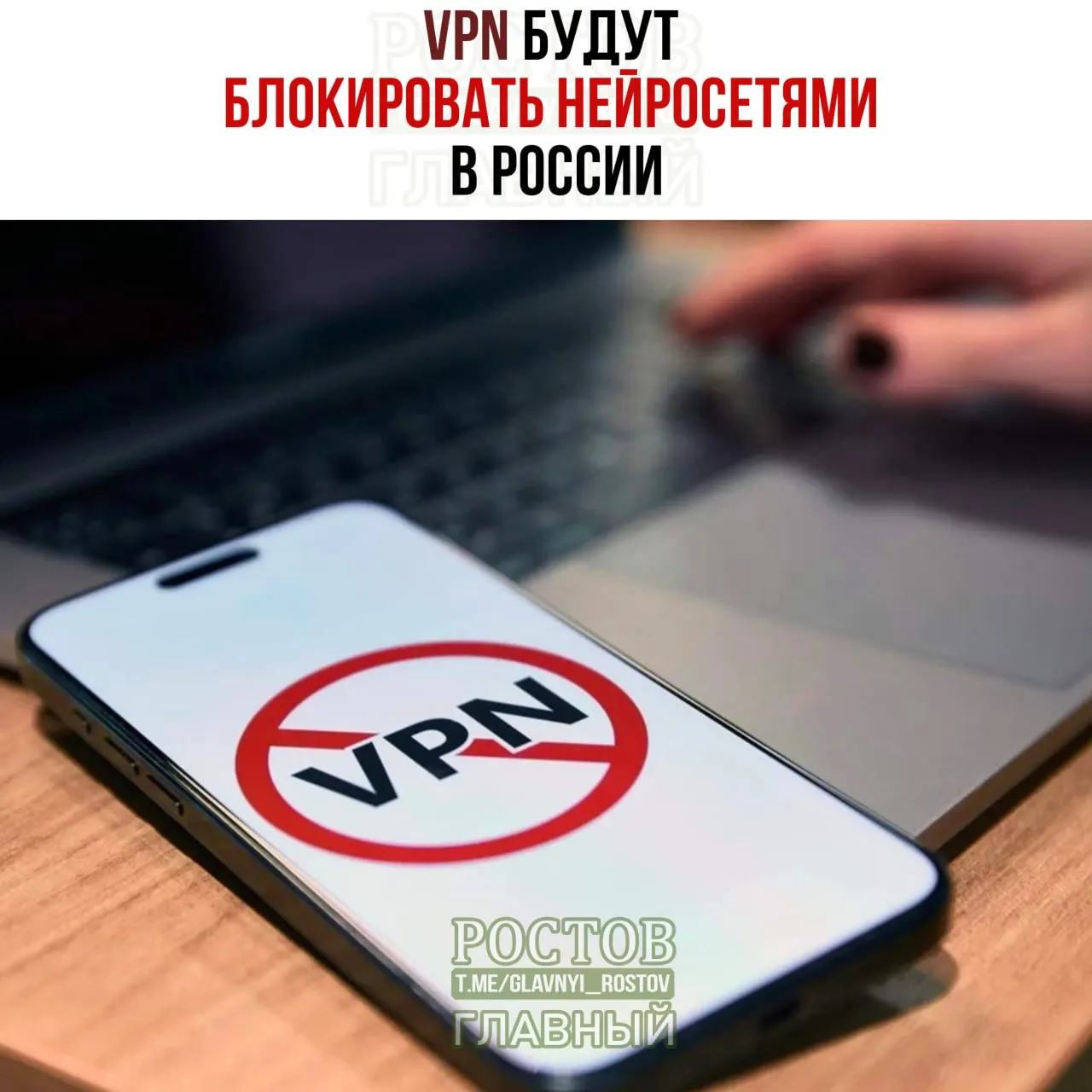 Госструктуры рассматривают новые подходы к ограничению использования VPN и обходных сервисов, а также усиление кибербезопасности в период 2026–2029 годов.