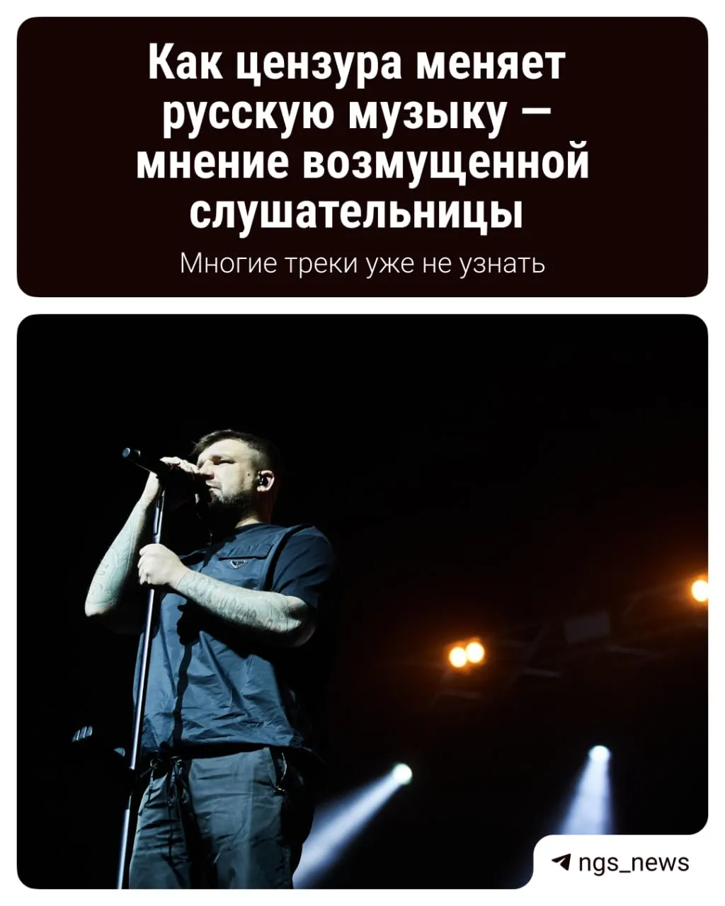 Новые правила распространения композиций с упоминанием наркотиков привели к удалению сотен треков и переработке множества песен.