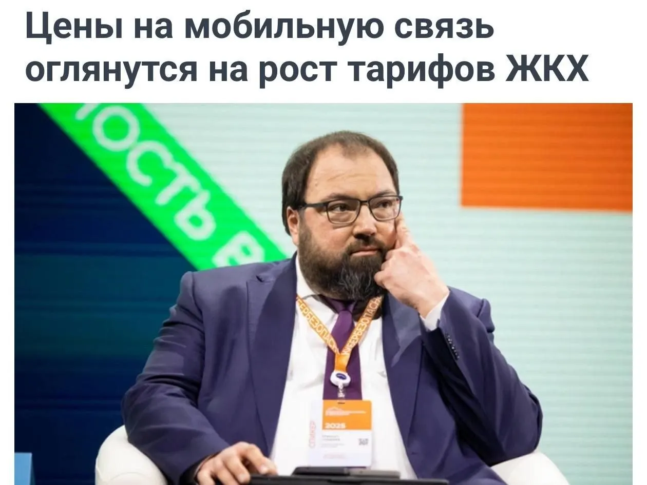 Минцифры предложила учитывать рост тарифов за ЖКХ при оценке повышения цен операторами; компании заявляют о потребности в дополнительных инвестициях в развитие сетей и обновление оборудования.