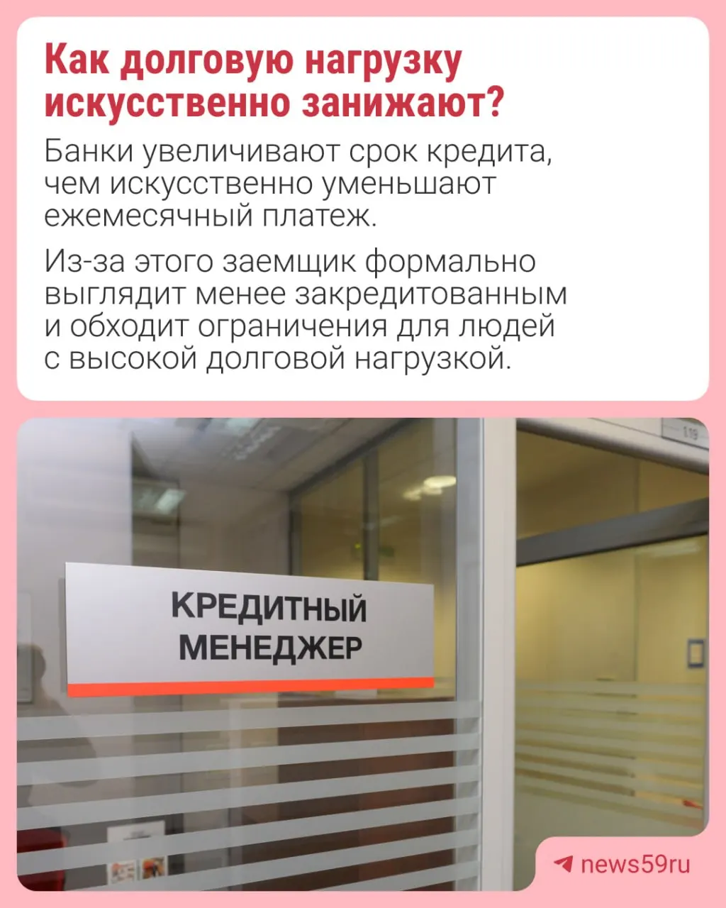Банк России планирует ограничить долю долгосрочных автокредитов в общем объёме выдаваемых займов, чтобы предотвратить искусственное занижение долговой нагрузки заемщиков.