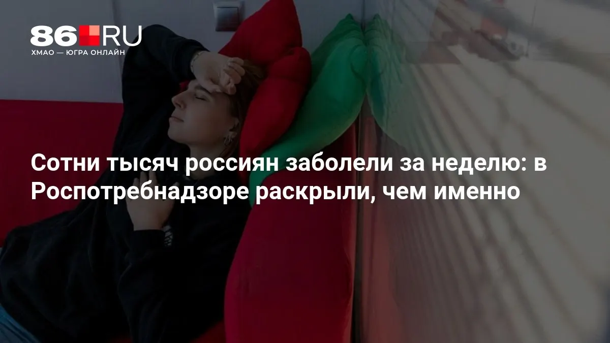 Разбираемся, как защититься и как долго продлится эпидсезон простуд и вирусов.